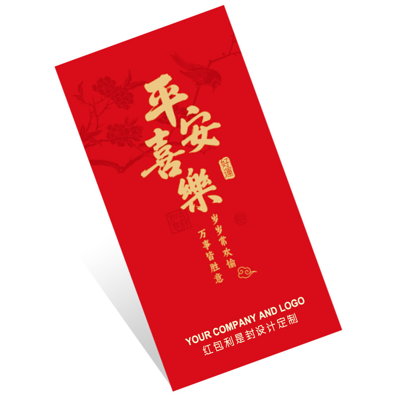 广告利是封定制