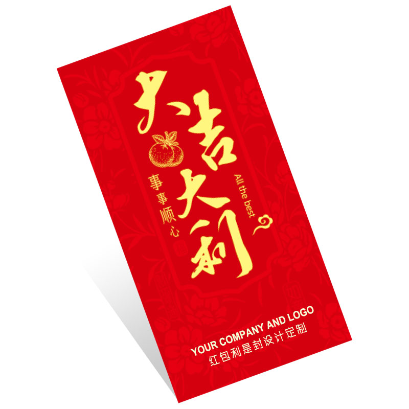 教育培训红包定制