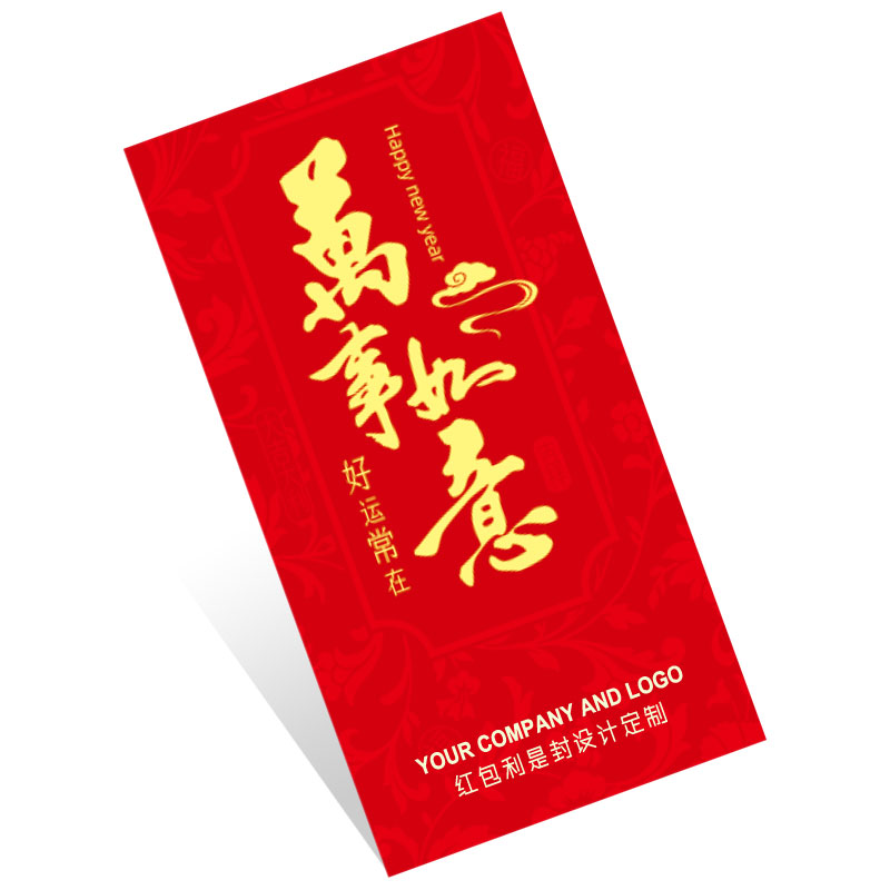 企业广告红包定制