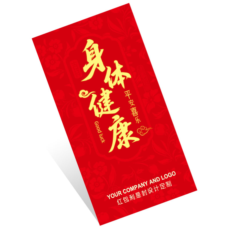 银行利是封定制