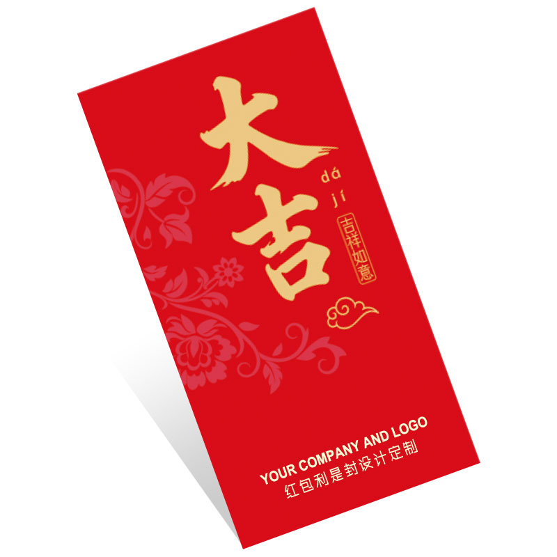 港版利是封定制