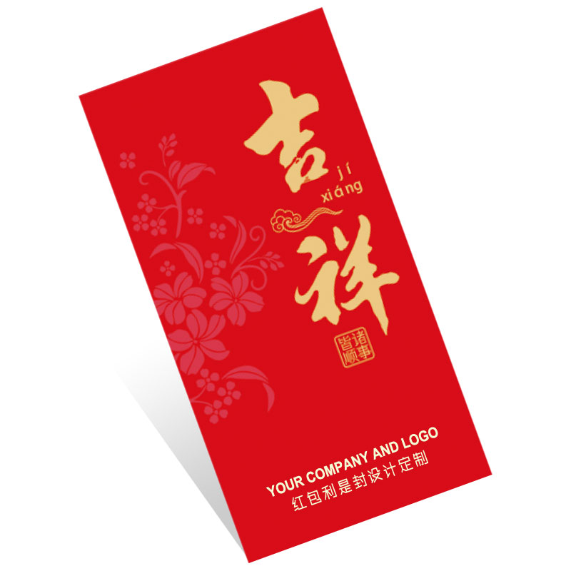 高端红包定制