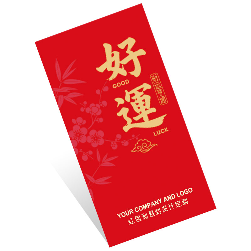 香港红包定制