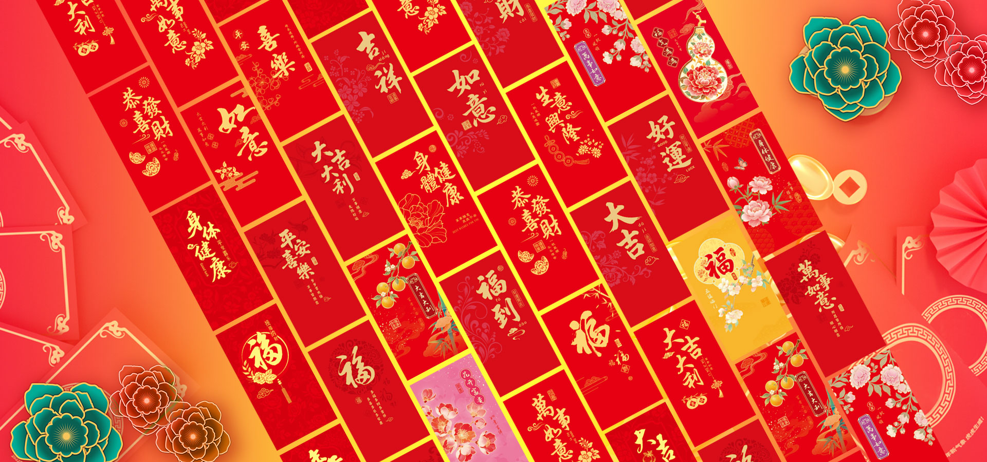 红包利是封定制